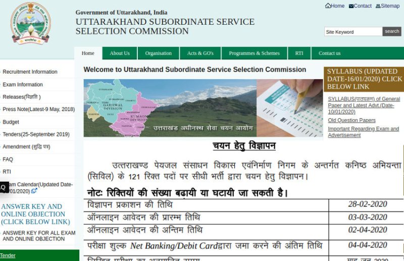 UKSSSC Recruitment 2020