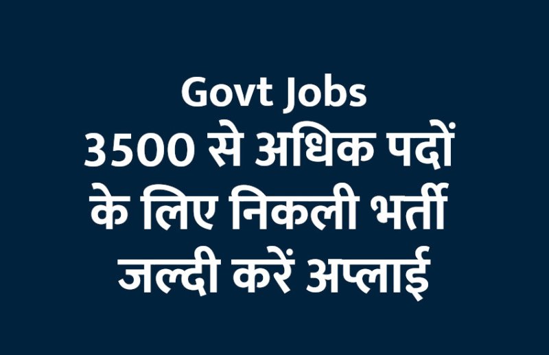 UPSC Jobs, govt jobs, sarkari naukri, rojgar samachar, employment news, govt jobs in hindi