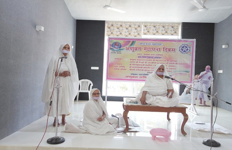 Ahmedabad News : 71वें अणुव्रत स्थापना दिवस का कार्यक्रम