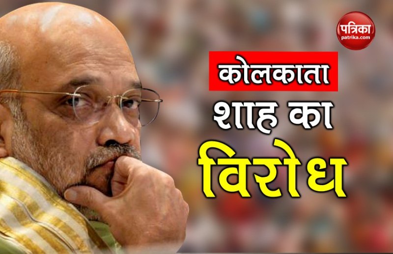 rrrr.jpgकोलकाता में NSG परिसर का उद्घाटन करने पहुंचे अमित शाह को दिखाए गए काले झंडे