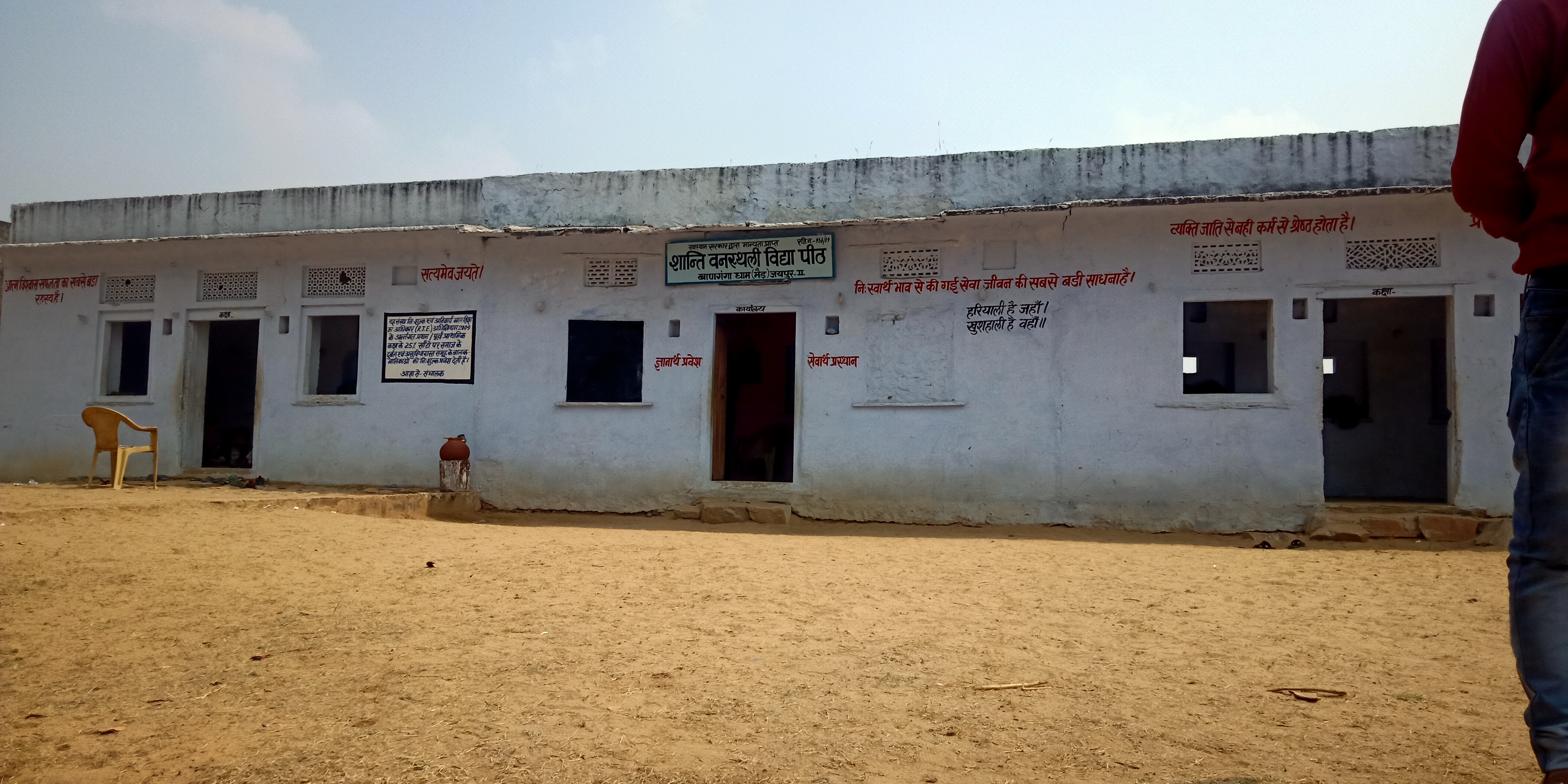 जयपुर की एक तहसील में अजीब वाक्या, श्मशान में खोल दिया स्कूल