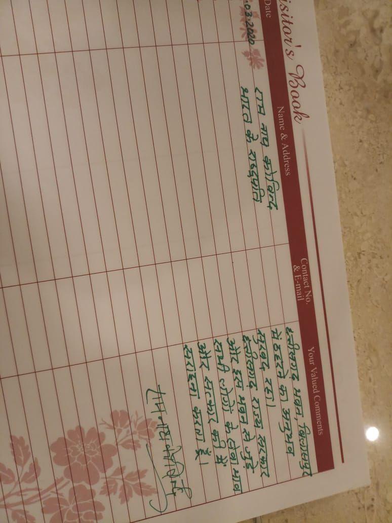 रेस्ट हाऊस की विजिटर बुक में क्या लेकर गए राष्ट्रपति, जानें