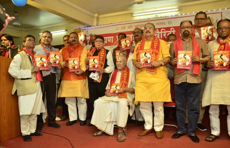 ब्राह्मण एकता मंच चैरिटी ट्रस्ट का वार्षिक समारोह आयोजित