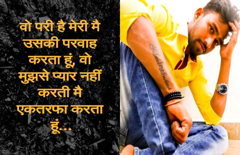 टिकटॉक पर वीडियो बनाकर युवक ने लगा ली फांसी, एकतरफा प्यार और बरोजगारी से था परेशान