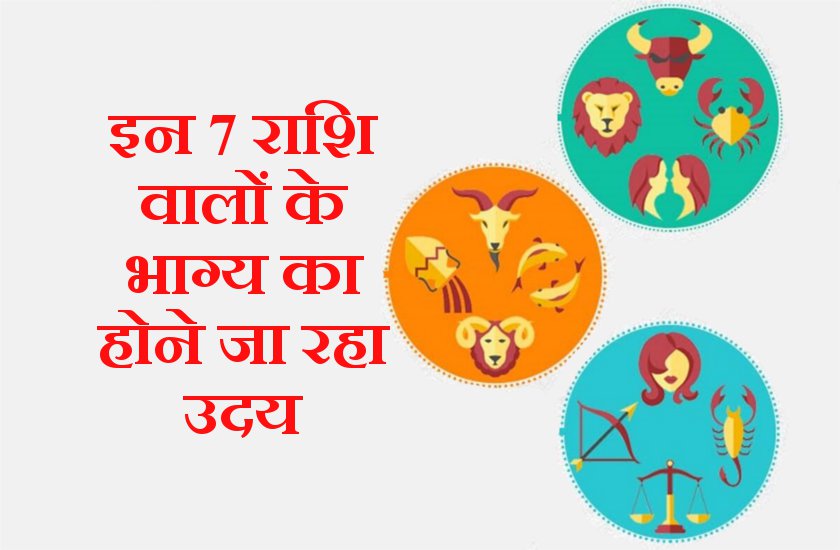 मंगलवार की शाम ये 7 राशि वाले जप लें ये मंत्र- खुल जाएंगे किस्मत के बंद ताले