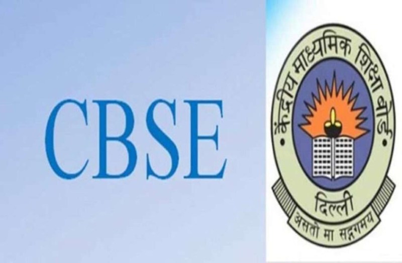 CBSE CTET 2020