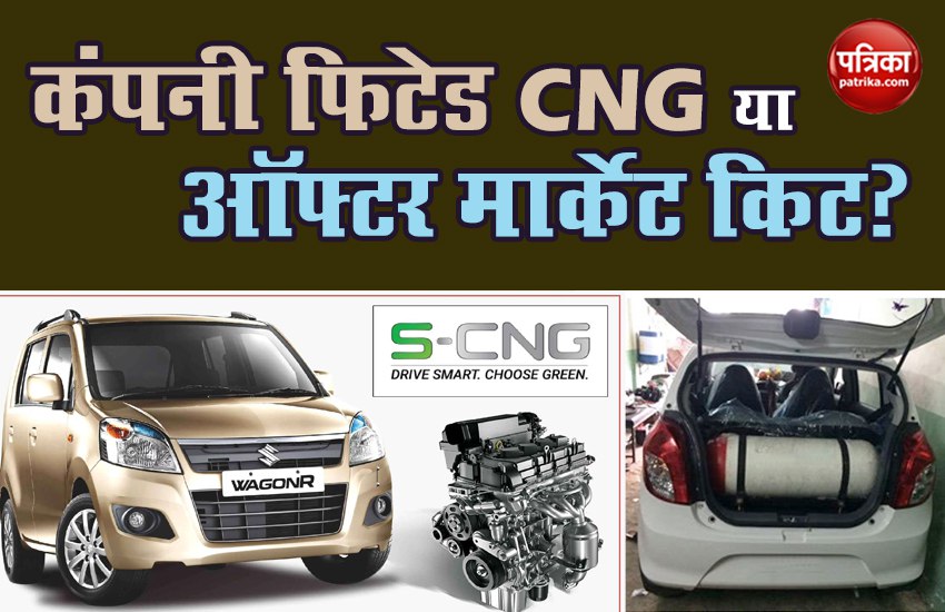 cng cars