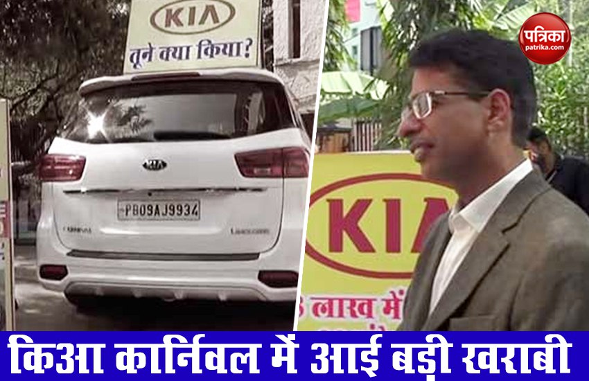 Major Defect in Kia Carnival