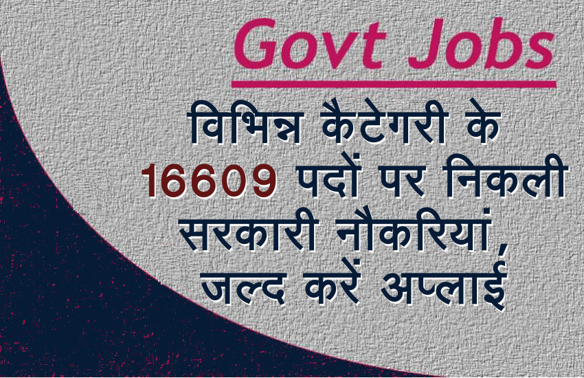 govt_jobs_2020_1.jpg