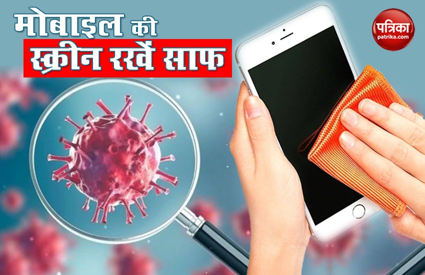 Mobile phone Spreading Corona Virus Way to protect Yourself