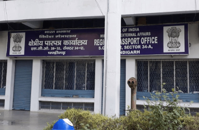 Regional Passport office Chandigarh