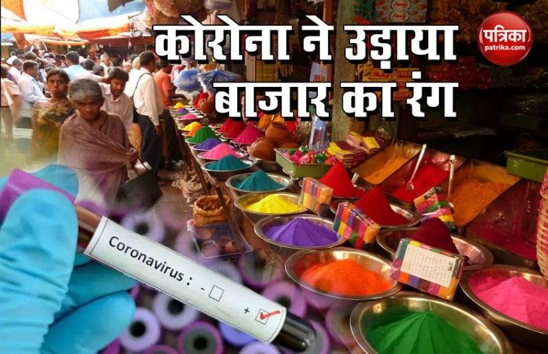 हिंसा और कोरोना की दहशत ने उड़ाया होली का रंग, ग्राहकों की इंतजार में दुकानदार