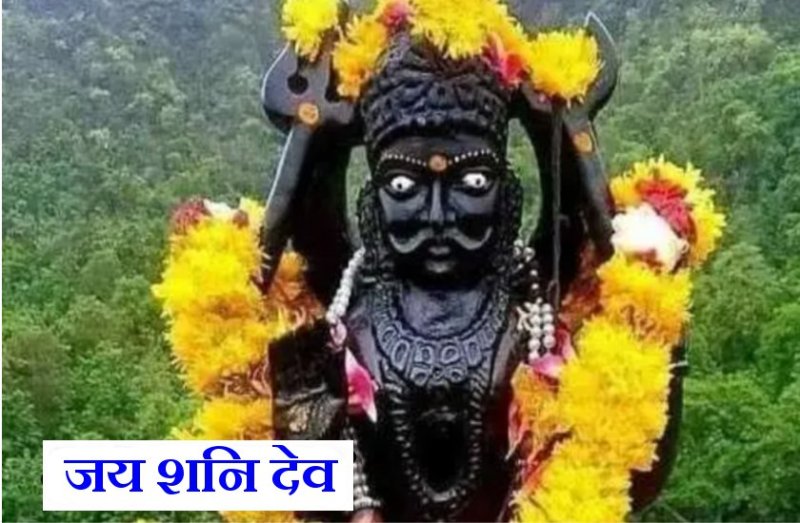 शनि देव के दंड से बचना है तो आज ही छोड़ ये काम, नहीं तो...