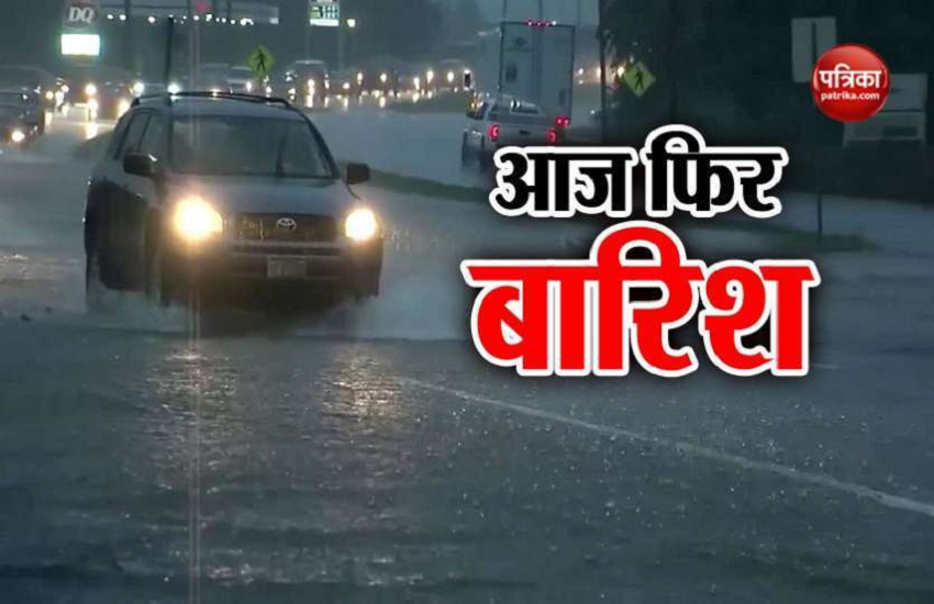 Weather Update: दिल्ली में तेज हवाओं के साथ बारिश