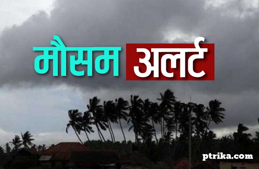 Heavy rain alert on 48 hours in madhya pradesh 