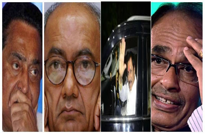 political drama in mp