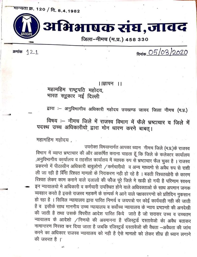 The lawyers here accused the revenue officials of corruption