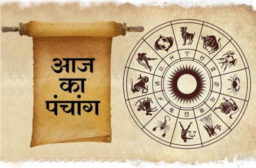 Aaj Ka Panchang 8 march 2020