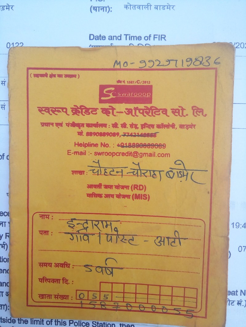 Swaroop Credit Cooperative Society case