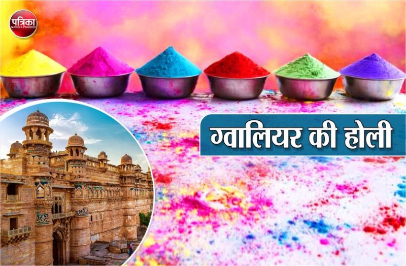 Holi Festival 2020 in gwalior Live Updates