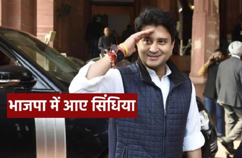jyotiraditya scindia join bjp today 10march2020