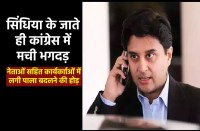 Jyotiraditya Scindia's stampede caused panic in Congress
