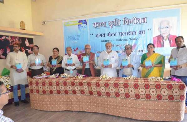 कवि निर्मल चंद निर्मल की 21 वीं काव्य कृति 