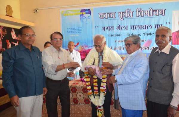 कवि निर्मल चंद निर्मल की 21 वीं काव्य कृति 