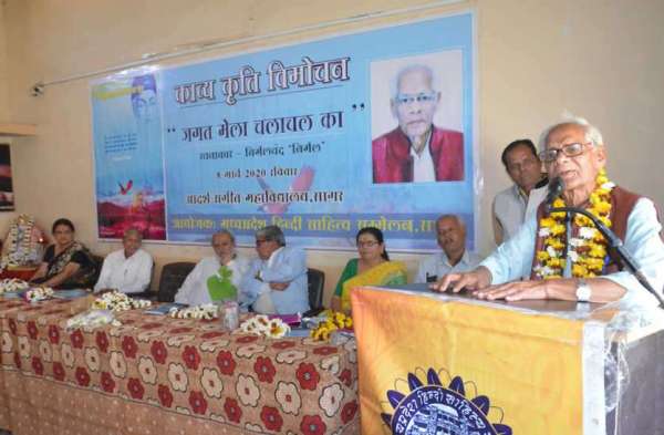 कवि निर्मल चंद निर्मल की 21 वीं काव्य कृति 