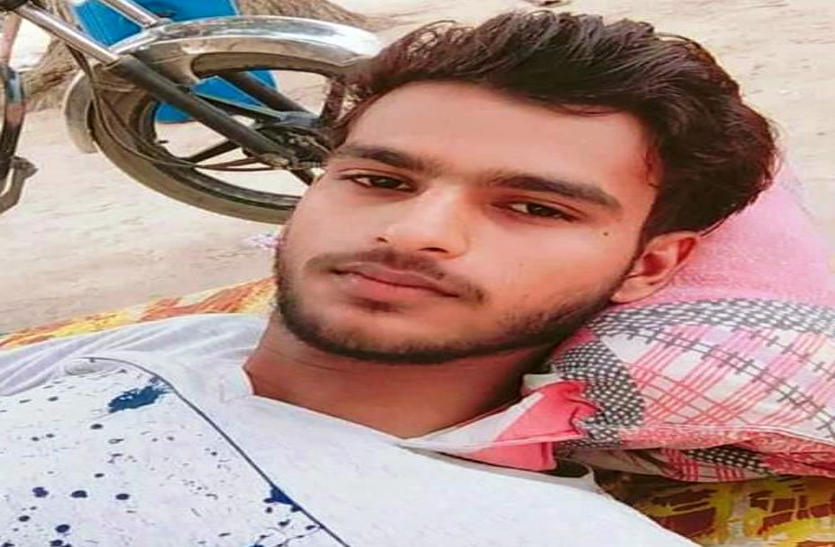 Love Murder Cases in Rajasthan : Young Man Murder Case