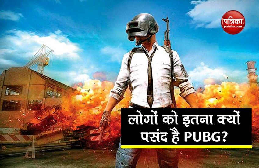 amazing facts about pubg in hindi