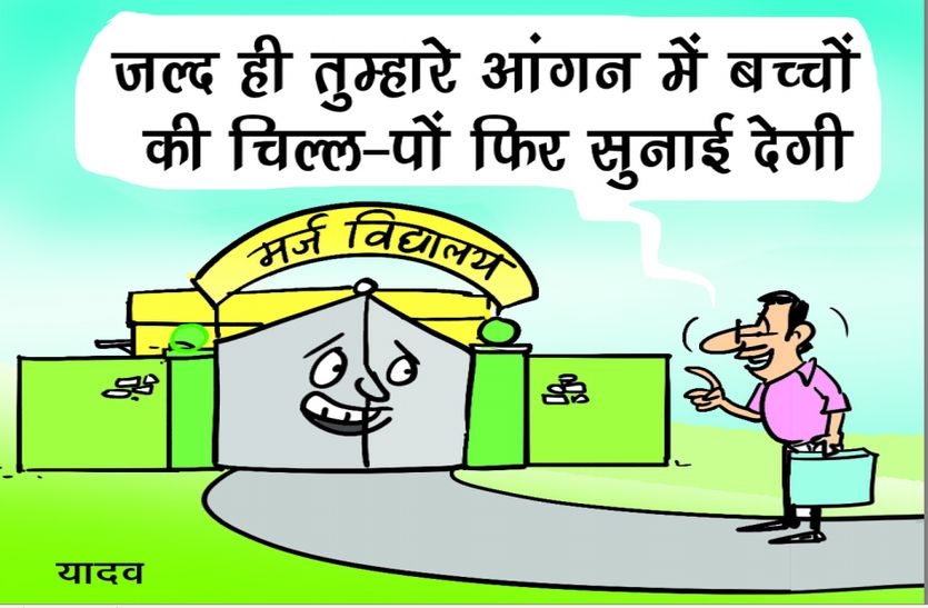 पहले लगाया था ताला, अब उसे फिर खोलेंगे...पढ़े पूरी खबर
