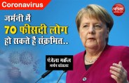 German Chancellor Angela Merkel