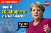 German Chancellor Angela Merkel