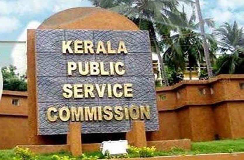 kerala psc