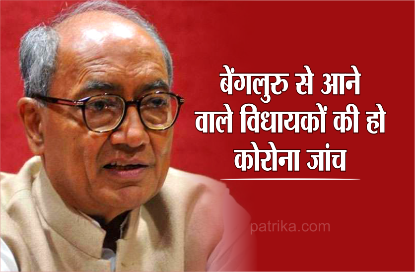 digvijay singh attack on scindia supporters MLAs