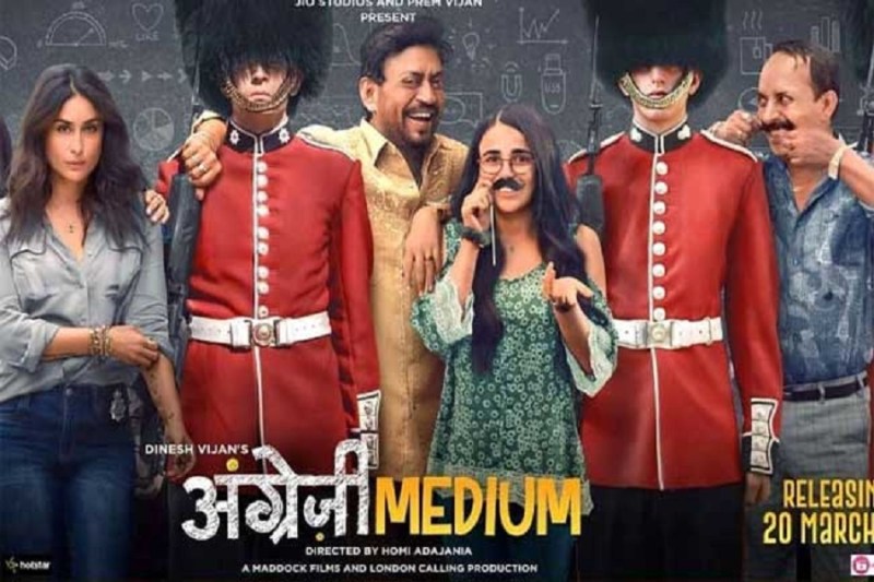 अंग्रेज़ी मीडियम : मजेदार है इरफ़ान और दीपक की जोड़ी