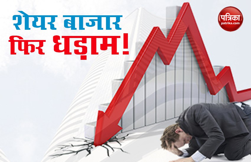Stock market crash due to fall in banks shares, Sensex down 580 points