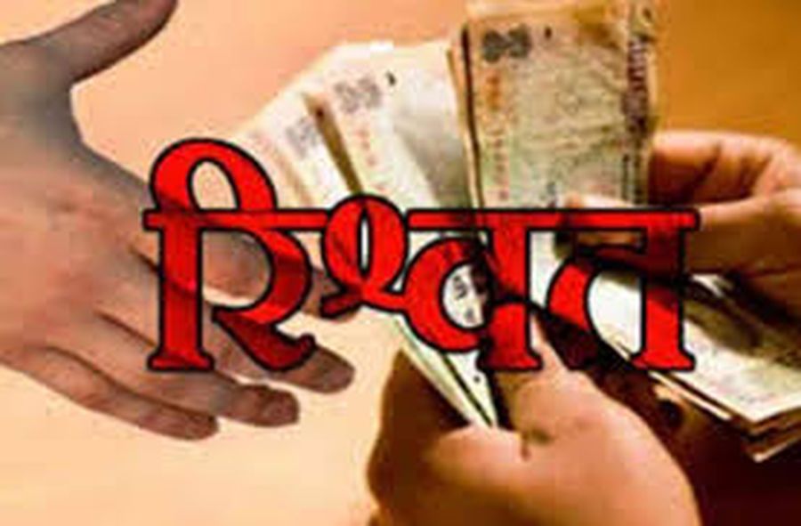 10 हजार रुपए की रिश्वत के साथ प्रवर्तन निरीक्षक गिरफ्तार