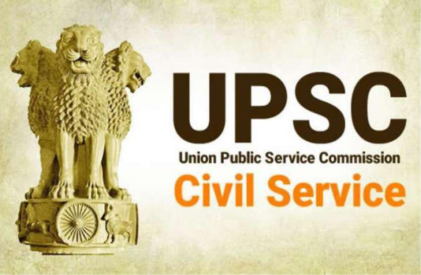 UPSC ने पहली बार शुरू की withdrawal प्रक्रिया, यहां जानें जरूरी तथ्य
