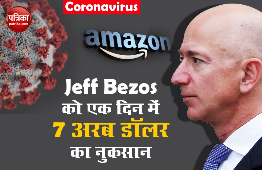 Coronavirus Impact: Jeff Bezos lost 7 billion dollar overnight