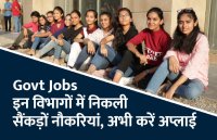 govt jobs in hindi, govt jobs, govt jobs 2019, Government Job 2019, Sarkari Naukri 2019, Latest Government job, sarkari jobs, 10th pass govt jobs, 12th pass govt jobs, सरकारी नौकरी, सरकारी नौकरी 2019, rojgar samachar, employment news in hindi, rojgar samachar in hindi, upsc jobs in hindi, 10th pass govt jobs 2019, UPSC, government jobs, UPSC exam, Sarkari Naukri, latest government jobs, jobs in hindi, 