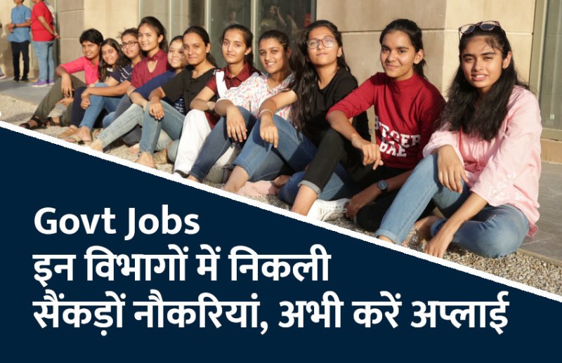 govt jobs in hindi, govt jobs, govt jobs 2019, Government Job 2019, Sarkari Naukri 2019, Latest Government job, sarkari jobs, 10th pass govt jobs, 12th pass govt jobs, सरकारी नौकरी, सरकारी नौकरी 2019, rojgar samachar, employment news in hindi, rojgar samachar in hindi, upsc jobs in hindi, 10th pass govt jobs 2019, UPSC, government jobs, UPSC exam, Sarkari Naukri, latest government jobs, jobs in hindi,