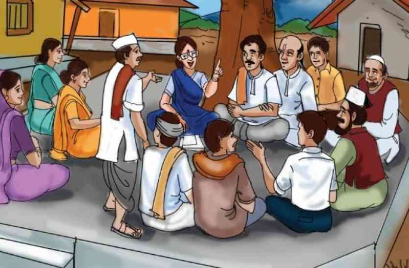 पांच लोग करेंगे गांव में ऑडिट, ग्राम सभा में रखा जाएगा ‘बहीखाता’