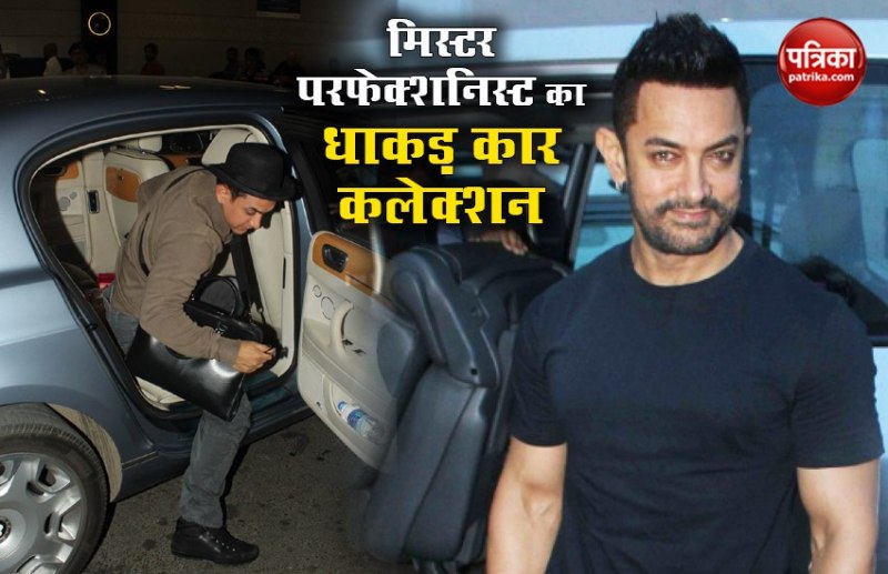 Aamir Khan Car Collection