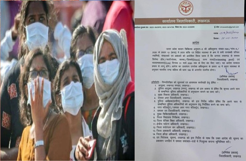 कोरोना के मद्देनजर सभी सिनेमा हॉल, मल्टीप्लेक्स, क्लब डिस्को और जिम 31 मार्च तक बंद