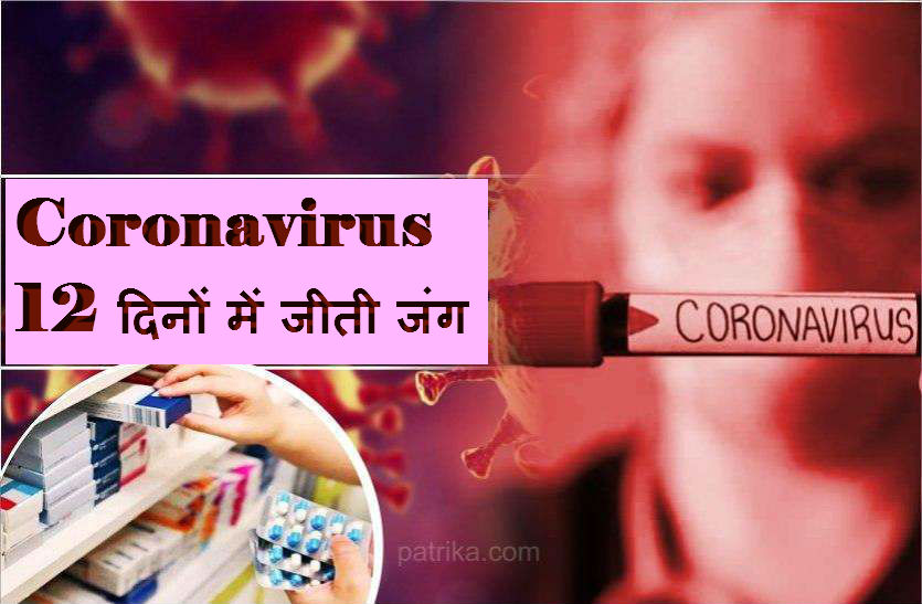 महज 12 दिनों में जीती Coronavirus से जंग, ठीक होकर लौटे यूपी के पहले COVID-19 Patients