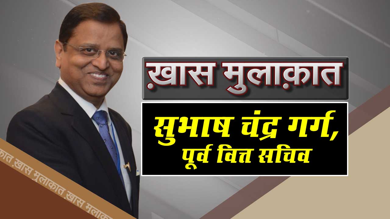 Interview of Subhash Chandra Garg