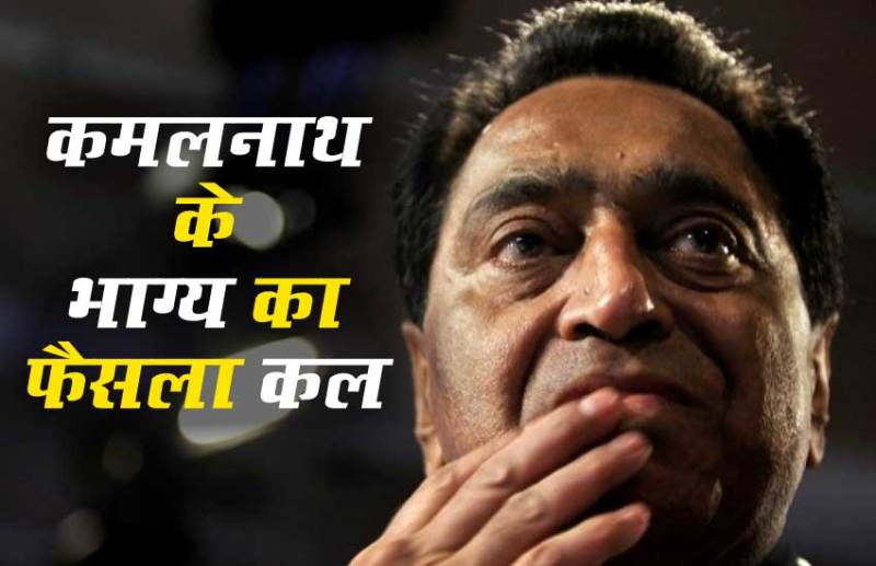 kamalnath87.jpeg