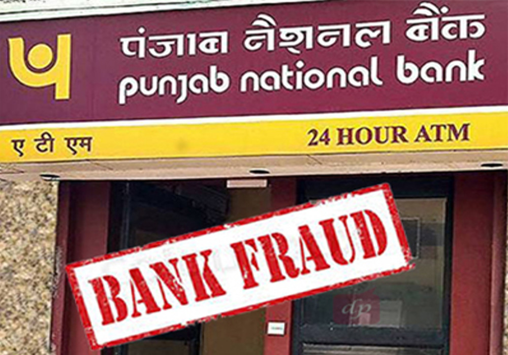 बैंक मैनेजर सहित अकाउंटेंट पर धोखाधड़ी का केस दर्ज, केसीसी से निकाले थे तीन लाख रुपए